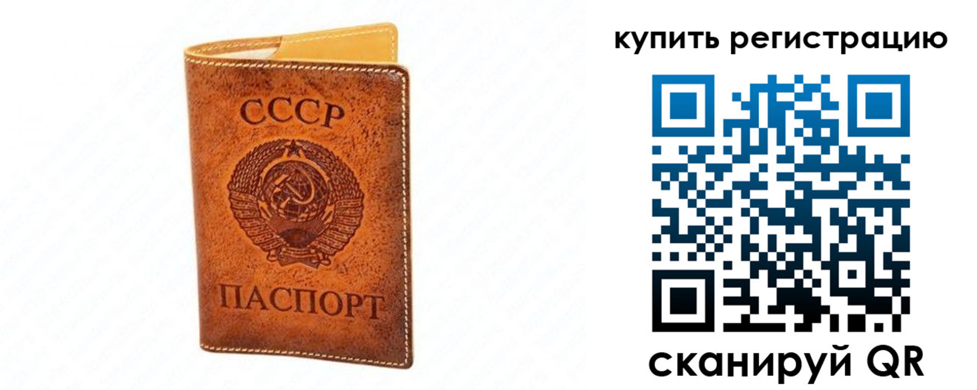 прописка регистрация в Кумертау