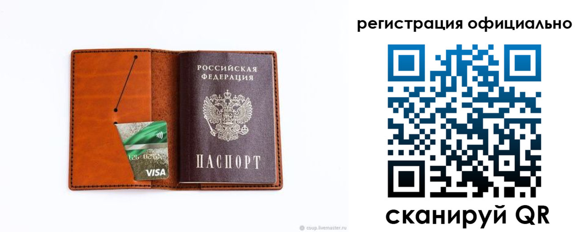 временная регистрация 2025 в Кумертау