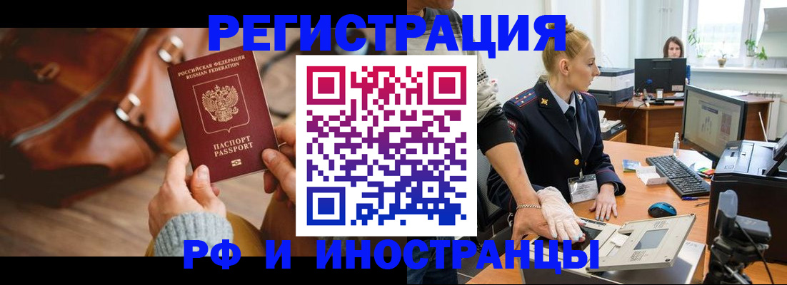 прописка паспорт в Кумертау