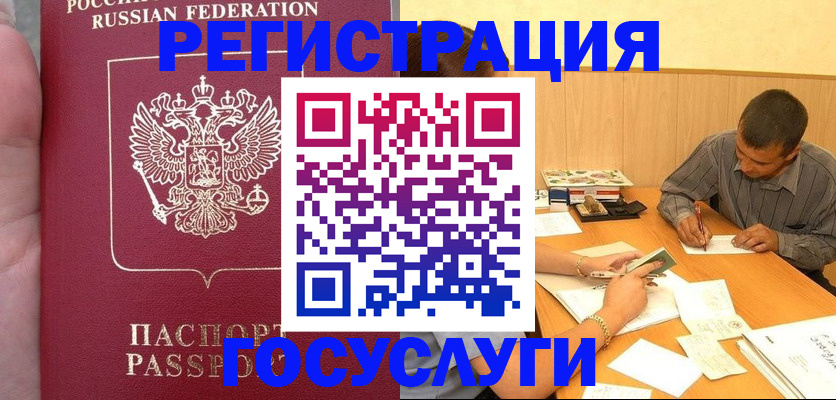 временная регистрация законно в Кумертау