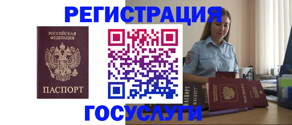 купить прописку в Кумертау