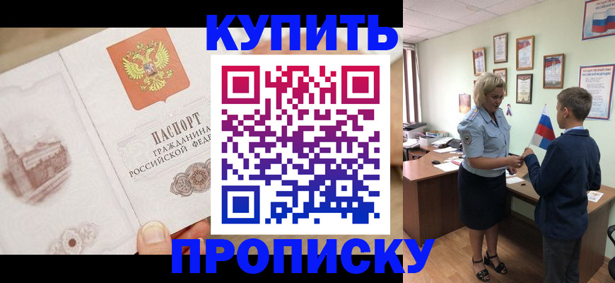 временная регистрация в квартире в Кумертау